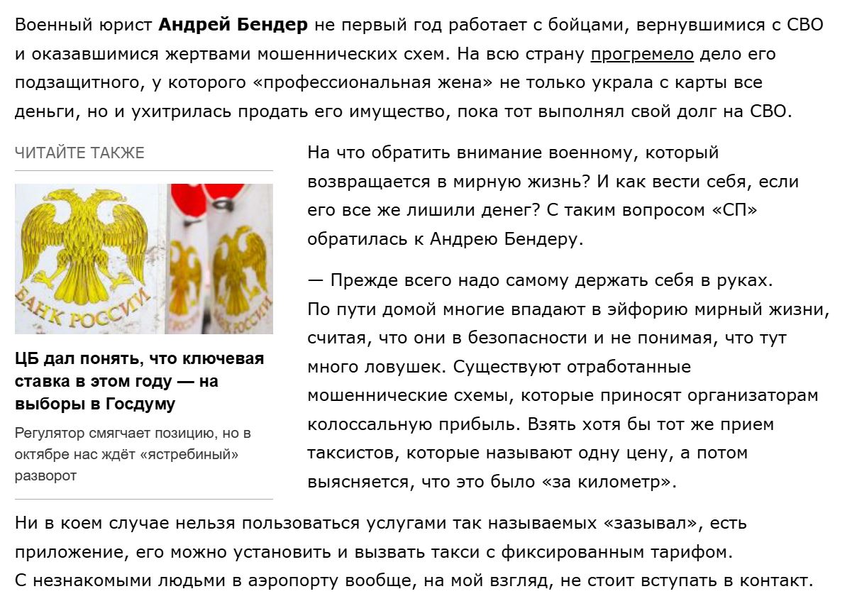 Бендер Андрей Владимирович