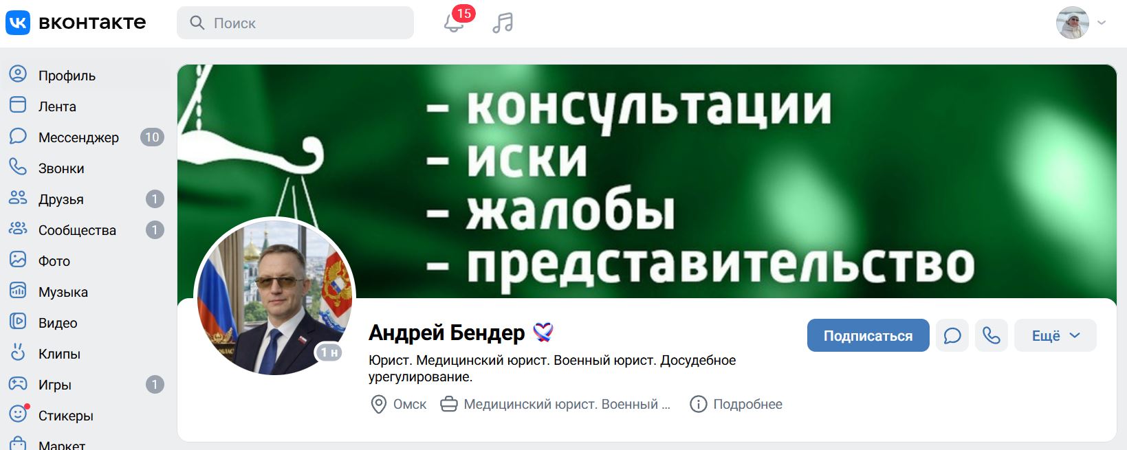 Бендер Андрей Владимирович