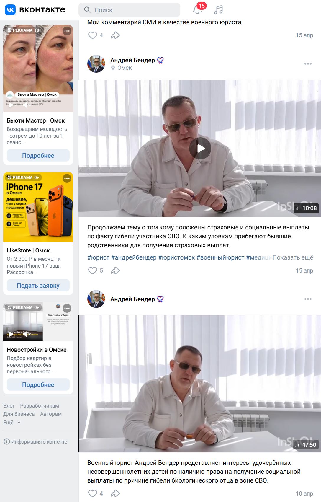 Бендер Андрей Владимирович