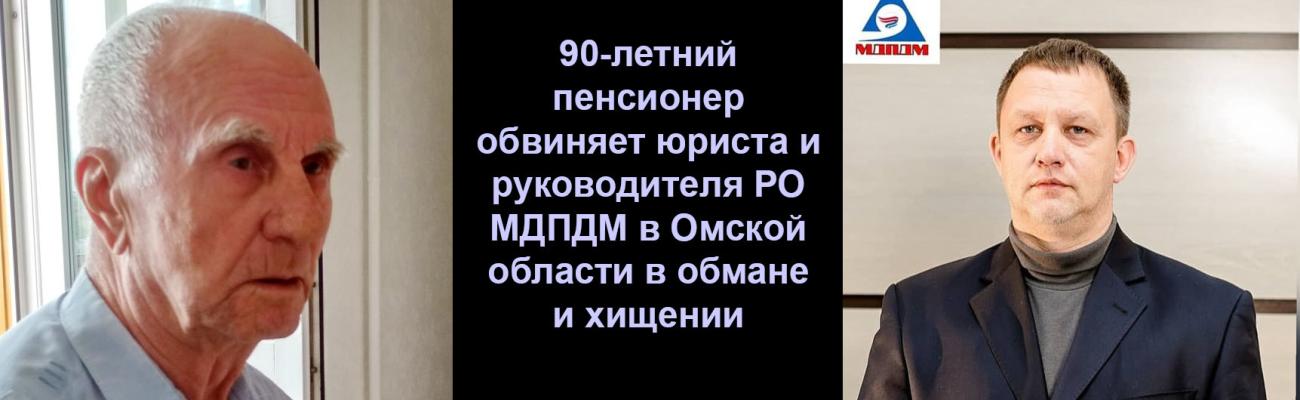 Фото для Обвиняемый – юрист Бендер Андрей Владимирович (Омск). От какого дня считать срок давности?